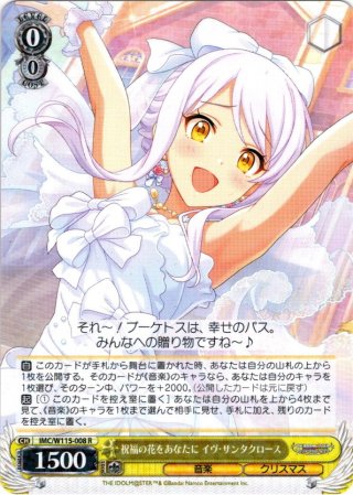 シャドウバース　イヴ・サンタクロース　SP Shadowverse EVOLVE』×EXコラボパック「アイドルマスター
