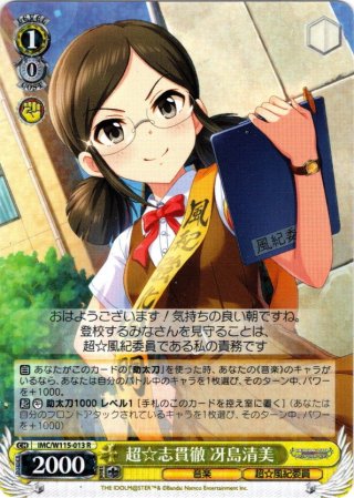 アイドルマスター シンデレラガールズ Next Twinkle! - マスターズ