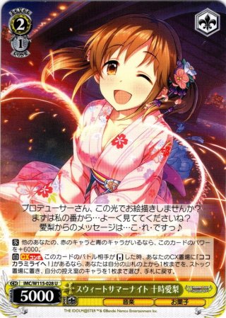 メリー・メニー・プレゼント　十時愛梨　sp 和泉＠デレマス高画質 on X: 