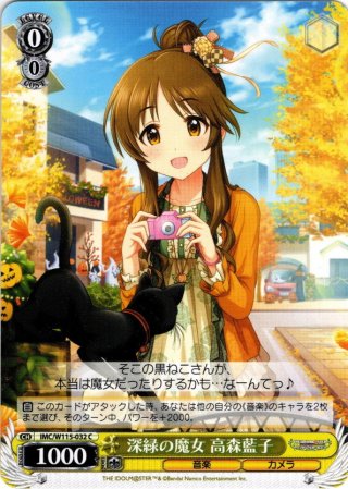 高森藍子 Tカード アクキー 高森藍子 Tカード アクキー アイドル