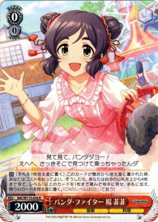 迷子のバンド 長崎そよ(SSP/サイン)(BD/W125-028SSP) | SSP