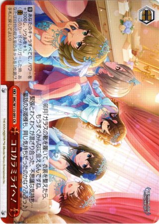 ほしにねがいを - こずえくらぶ 遊佐こずえのお昼寝を見守る会