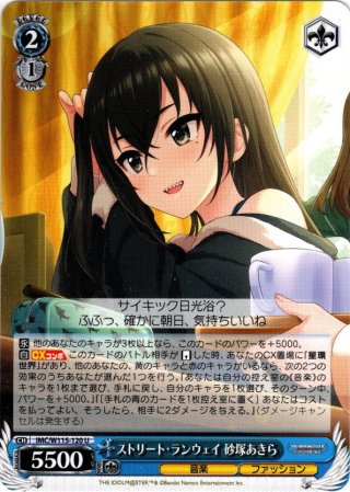 ライフ・オンライン 砂塚あきら[WS_IMC/W115-T25TD