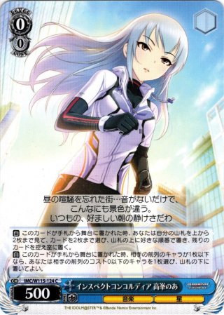 RRR仕様】伸ばした手の先には[WS_SMP/W137-072R] - マスターズ