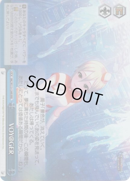 画像1: 【RRR仕様】VOY@GER[WS_IMC/W115-134R] (1)