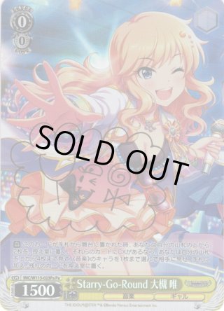 ヴァイス　ルピー：ウィンターショッパー　SP SP仕様(RR)】ルピー：ウィンターショッパー[WS_NIK/S117-030SP
