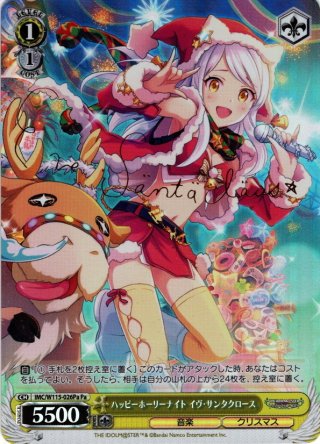 シャドウバース　イヴ・サンタクロース　SP スリーブ『イヴ・サンタクロース』【サプライ】{-}