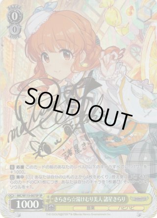 パラレル】アイドルマスター シンデレラガールズ Next Twinkle