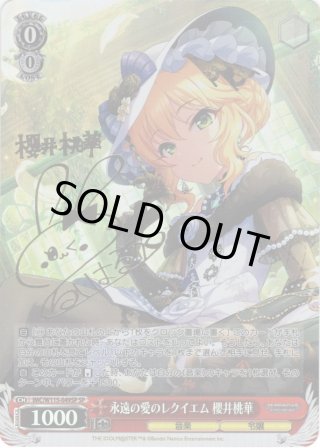 SP仕様】クレセント・ウサミン 安部菜々[WS_IMC/WE51-17SP
