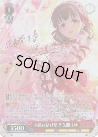 深窓のおひい様 有希【ヴァイスシュヴァルツトレカお買得価格