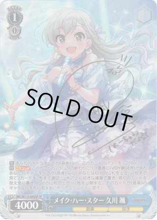 パラレル】アイドルマスター シンデレラガールズ Next Twinkle