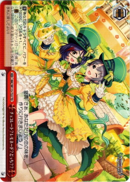 画像1: チョコレート？レモネード？どっち？？[WS_IMC/W115-T22TD] (1)