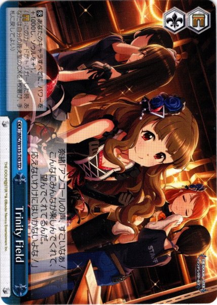 画像1: Trinity Field[WS_IMC/W115-T45TD] (1)