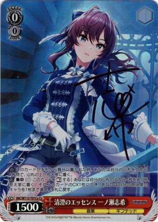 サイン入り仕様】Afterglow 美竹 蘭[VG_DZ-BT02/EX06S