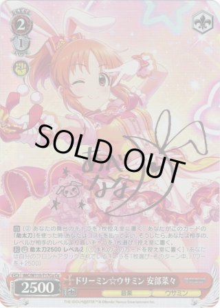 SP仕様(R)】永劫のマイセリウム 星 輝子[WS_IMC/W115-016SP