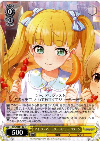 画像1: マイ・フェア・ドーリー メアリー・コクラン[WS_IMC/WE51-02N] (1)