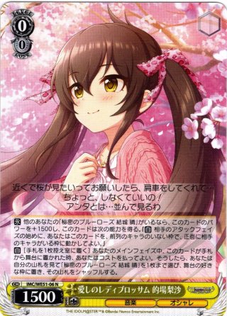 プレミアムブースター アイドルマスター シンデレラガールズ