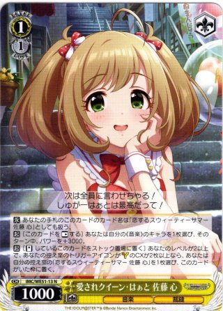 プレミアムブースター アイドルマスター シンデレラガールズ