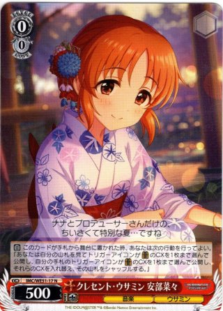ラブリンク・フラワー 椎名法子[WS_IMC/WE51-39N] - マスターズ