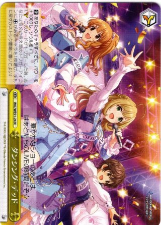 いってらっしゃい 神楽 ひかり[WS_RSL/S98-079RR] - マスターズ