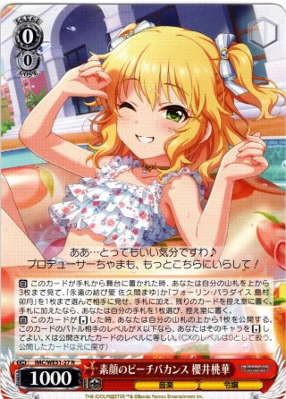 プレミアムブースター アイドルマスター シンデレラガールズ