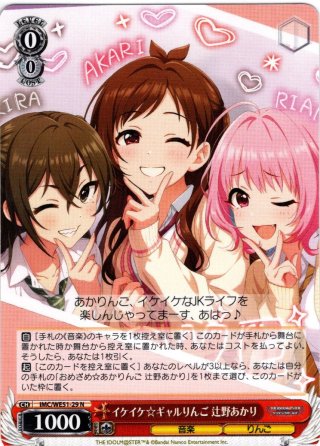プレミアムブースター アイドルマスター シンデレラガールズ