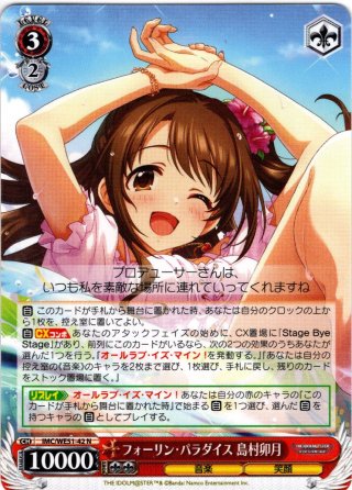 プレミアムブースター アイドルマスター シンデレラガールズ