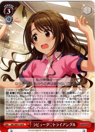 ヴァイスシュヴァルツ　世界に差す彩　白雪千夜　 SP デレマス　アイマス 世界に差す彩 白雪千夜[WS_IMC/WE51-28N] - マスターズスクウェア通販