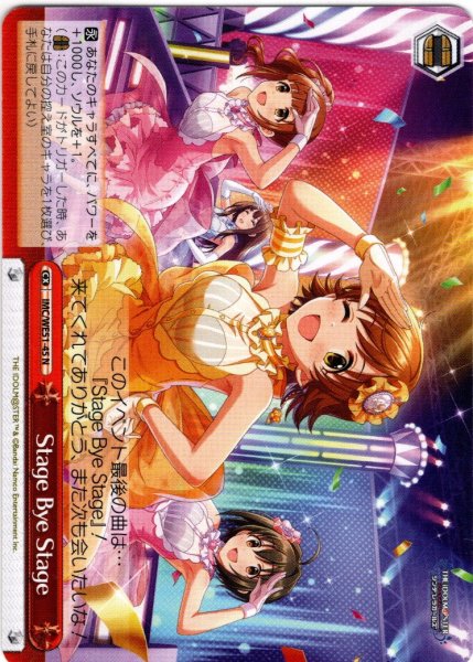 画像1: Stage Bye Stage[WS_IMC/WE51-45N] (1)