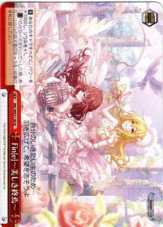 クリア・ハッピーロール 一ノ瀬志希[WS_IMC/WE51-41N] - マスターズ