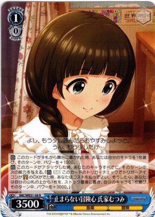 夢の続き 梓川 花楓[WS_SBY/W114-001RR] - マスターズスクウェア通販