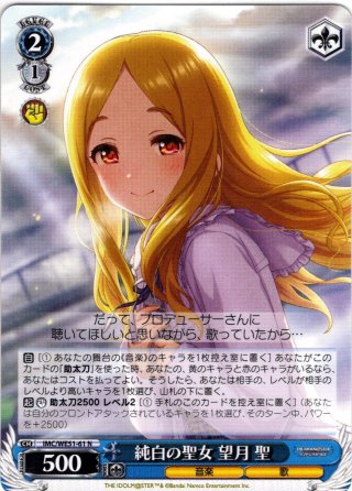 クリア・ハッピーロール 一ノ瀬志希[WS_IMC/WE51-41N] - マスターズ