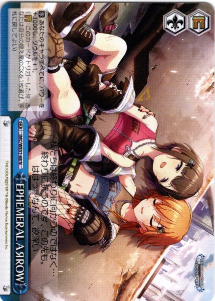 画像1: EPHEMERAL AЯROW[WS_IMC/WE51-68N] (1)