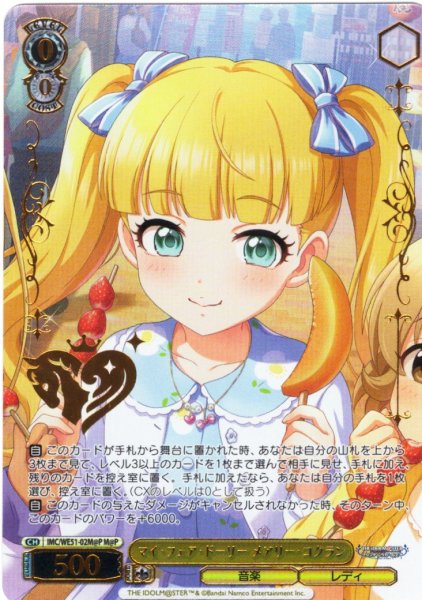 画像1: 【M@P仕様】マイ・フェア・ドーリー メアリー・コクラン[WS_IMC/WE51-02M@P] (1)