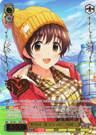 SSP仕様】リフレクション・スター 本田未央[WS_IMC/WE51-12SSP