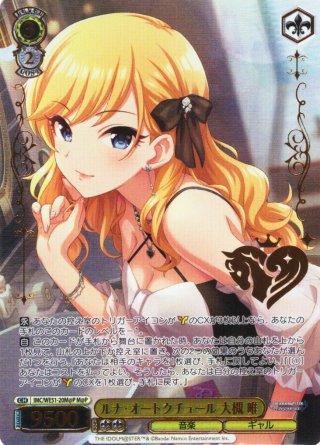 ルナ・オートクチュール 大槻 唯(SP/サイン)(IMC/WE51-20SP) SP仕様】ルナ・オートクチュール 大槻 唯[WS_IMC/WE51-20SP