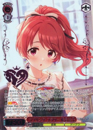 フォーリン・パラダイス 島村卯月 デッキパーツセット売り M@P仕様】フォーリン・パラダイス 島村卯月[WS_IMC/WE51-42M@P