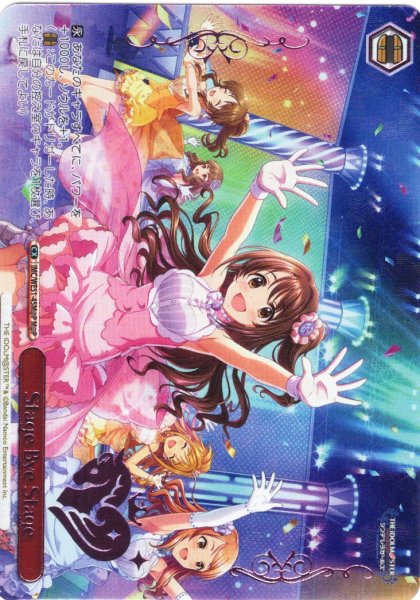 画像1: 【M@P仕様】Stage Bye Stage[WS_IMC/WE51-45M@P] (1)