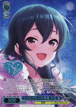 M@P仕様】ひみつの森のマイネ・リーベ 高森藍子[WS_IMC/WE51-03M@P