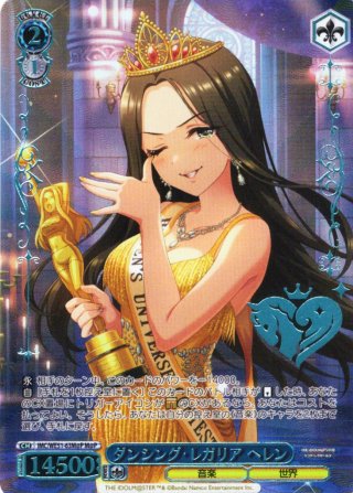 ヴァイス　デレマス　ラブ　フォー　ユー　北条加蓮　SP SP仕様】ラブ・フォー・ユー 北条加蓮[WS_IMC/WE51-50SP] - マスターズ