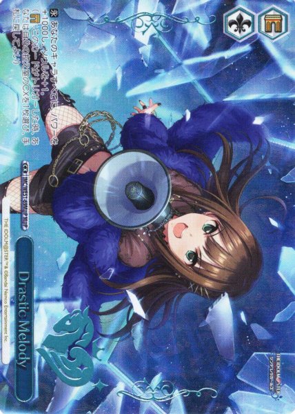 画像1: 【M@P仕様】Drastic Melody[WS_IMC/WE51-69M@P] (1)