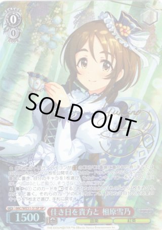 SP仕様】クレセント・ウサミン 安部菜々[WS_IMC/WE51-17SP