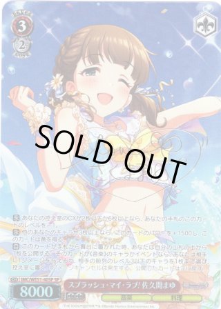 パラレル】プレミアムブースター アイドルマスター シンデレラガールズ