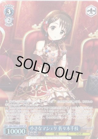 ヴァイス デレマス SP さよならアンドロメダ さよならアンドロメダ