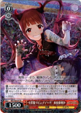 チョー↑元気Show☆アイドルch@ng! 松田亜利沙 [WS_IMS/SE55-26N