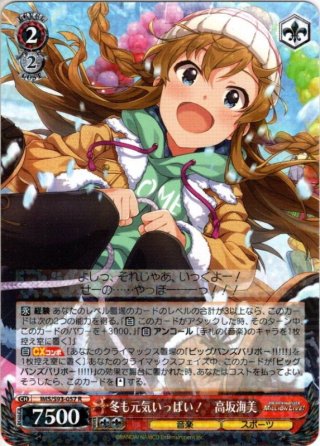 箔押しフレームレス仕様】MILLION LIVE CLOSET! 伊吹 翼[WS_IMS/S93