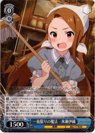 SP仕様】“年越し準備はOK？”松浦 果南[WS_LSS/W69-071SP