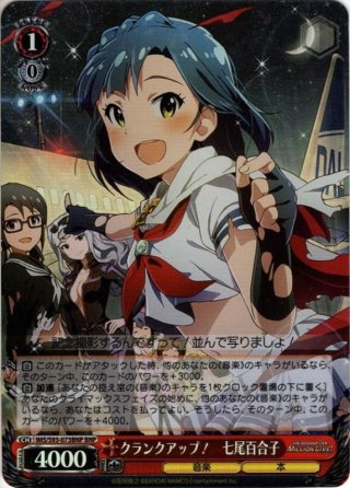 SP仕様】幸せはラージサイズで 七尾百合子[WS_IMS/S93-048SP