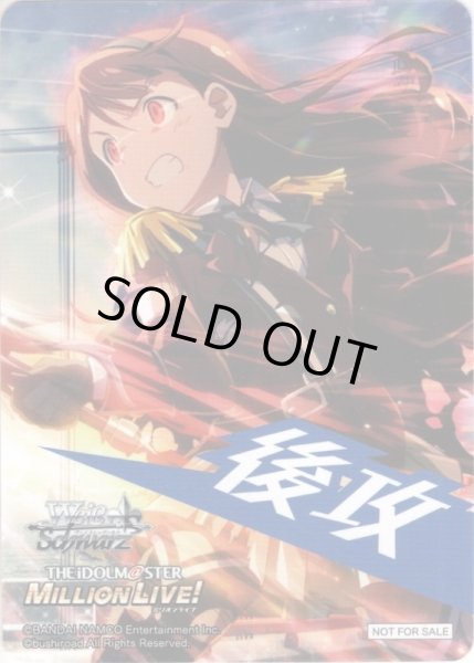 画像2: 先攻＆後攻マーカーセット[WS_IMS/S93PR] (2)