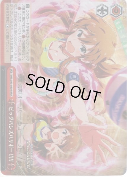 画像1: 【RRR仕様】ビッグバンズバリボー!!!!![WS_IMS/S93-080] (1)